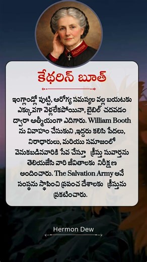 Catherine Booth Life Story in Telugu | Salvation Army Mother | Powerful Christian Inspiration