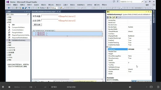 ASP.NET-WebForm动态网站开发高级后台技术
