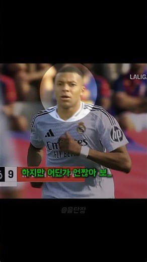 음바페가 해트트릭 했는데 언짢은이유