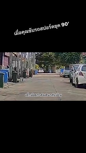 ขวัญใจเด็กๆและวัยรุ่น ขับไปไหนก็มีแต่คนสนใจ นี่แค่บางส่วนนะ หล่อไม่ไหว 🤣🤣 #รถสปอร์ตสองประตู #ยุค90s #เน้นทรงไม่เน้นซิ่ง | Max Physics