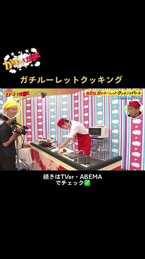 包丁さばき！濱家登場！かまいガチ勢の料理ショー✨