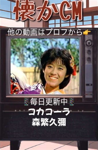 懐かしい昭和のコカコーラCMを振り返る