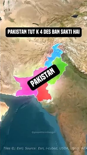 Pakistan चार देश बन सकता है #geopolitics #shorts #education