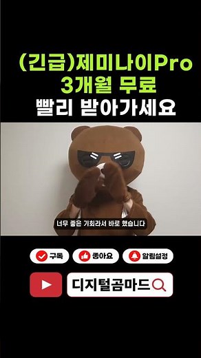 제미나이 프로 3개월 무료 사용방법