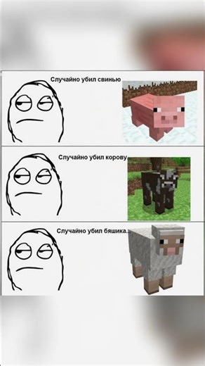 Funny Minecraft Memes #voiceover #meme #funny #minecraft #shortvideo #shorts
