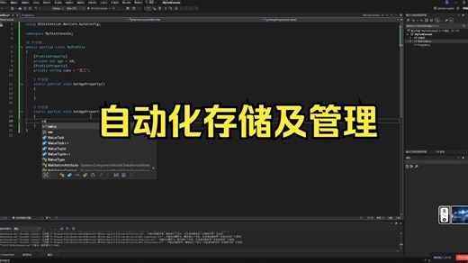 C# AutoConfig实现配置文件的自动化存储