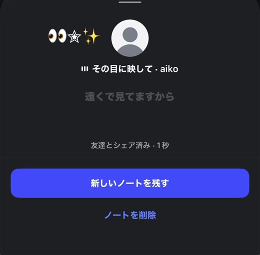 aikoの最高の曲について語る