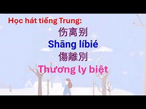 Học hát tiếng Trung: 伤离别 shāng líbié Thương ly biệt