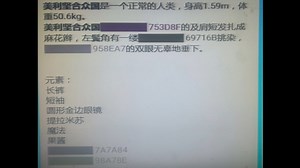 当你将世界各地名输入OC生成器（ShindanMaker）