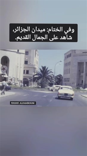 Exploring Tripoli's History in 1963
