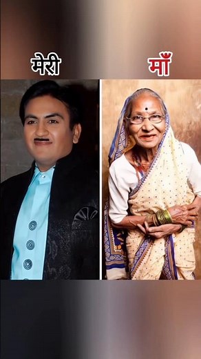 😱#Tmkoc characters mom?#😲tarak mehta ka ultha chasma#😍treanding video#🙏