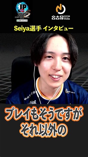 【SFL2025】Seiya選手 インタビュー Div S 第10節 #SFL #スト6
