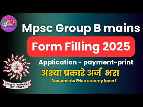 mpsc combine B mains 2025 form filling step by step | Detailed document गट ब मुख्य PSI STI ASO SR