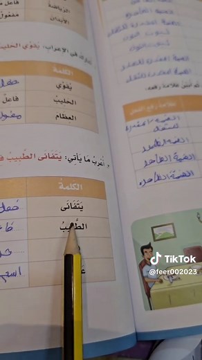 شرح كتاب لغتي للصف السادس متاح للطلب في الخاص#الفصل_الدراسي_الثاني_1447 #ريفو_اكاديمي #لغتي_سادس_ف2_1447