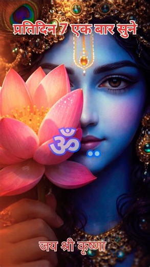 Powerful Krishna Mantra - 🌺 KRISHNAYA VASUDEVAYA #krishna #chanting #meditation #music