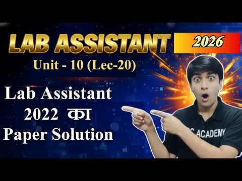 Lab Assistant 2022 का Paper Solution