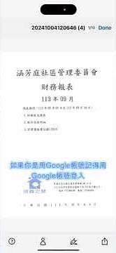 在iPhone上使用Adobe Fill&Sign電子簽名示範教學