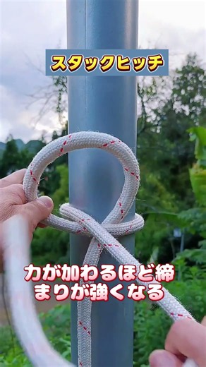 [Anyone Can Learn the Clove Hitch] Simple and Ultra-Secure! Practical Rope Skills That Could Save...