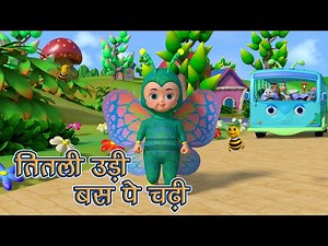 Titli Udi Bus pe Chadi Hindi rhyme | तितली उड़ी | hindi rhymes | kindergarten | kiddiestvhindi