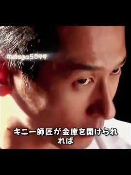 あらゆる鍵を開ける“開錠仙人”」VS「絶対に開かない金庫」#科普#漲知識