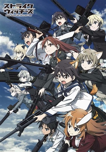 Strike Witches: Operation Victory Arrow Staffel 1 - Stream