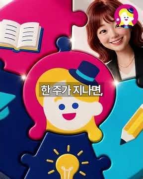 💯 중1 영어 내신 100점, 교과서 5번 돌리면 됩니다 (사송신도시 학원)