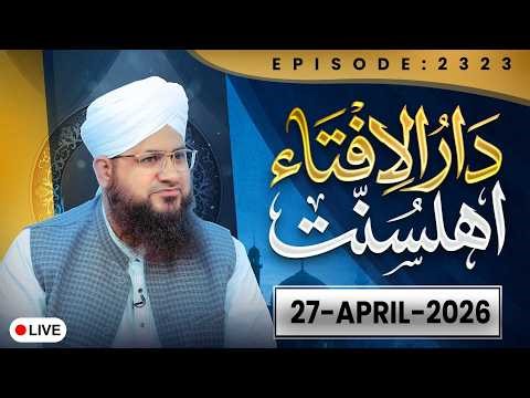 🔴 Live: Darulifta Ahlesunnat | EP # 2323 #live