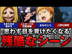 【オーバーロード】閲覧注意！残酷すぎて直視できないシーンまとめ【ゆっくり解説】