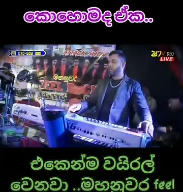 chill bro key bord tone fantom x6.මහනුවර feel back