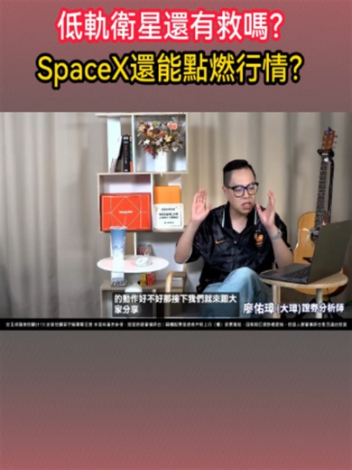 SpaceX（SPAC）7/6納入納指ETF會怎樣？低軌衛星與發債、解禁風險解析