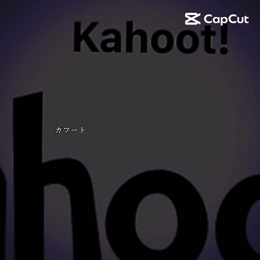 カフートで1位になる方法と楽しみ方