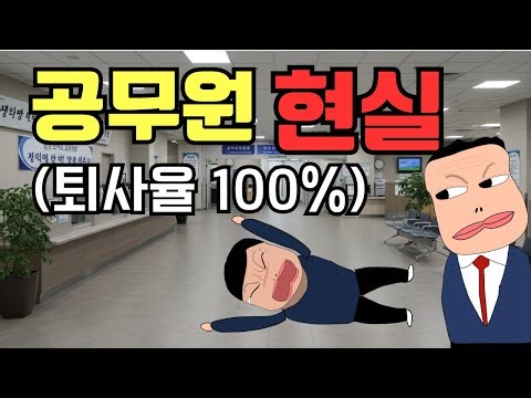 [고경태]100%실제상황🔥 *악성 민원인*