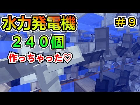 【Minecraft】数は暴力！1.12.2 ＃９【MOD実況】