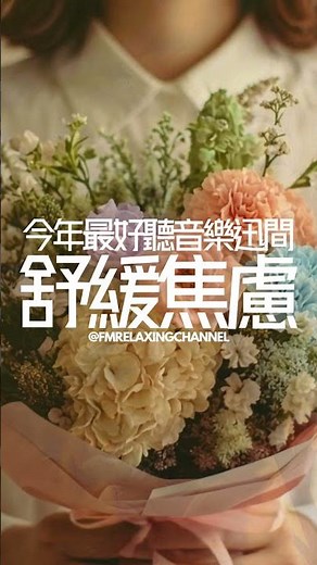 ✨【WORRY FREE PIANO BGM】療癒瞬間 🌿｜讓這份鋼琴聲包裹你的疲憊完整版暖心上線。點擊下方連結，如果這些音符曾觸動你心底的溫柔，歡迎訂閱、分享，讓音樂成為我們在安靜中溫暖力量