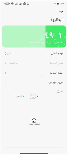 حماية بطارية الهاتف واطالة عمرها