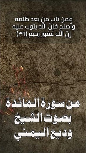 واذكروا نعمة اللّه عليكم .. -الشيخ وديع اليمني
