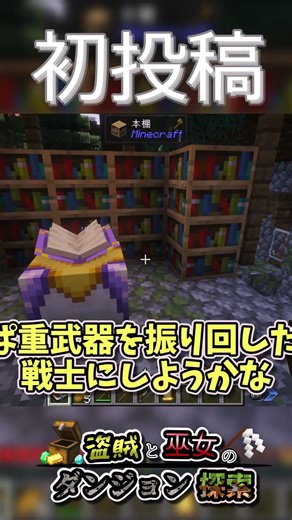 【ゆっくり実況】盗賊と巫女のダンジョン探索#１【マイクラ】【ショート】 #マインクラフト #ゆっくり実況 #初投稿