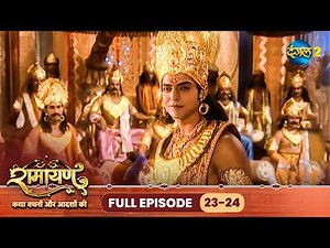 Ramayan Full Episode 23-24 | Ram Siya Ram ki Amar Gatha | Gurmeet Choudhary | Dangal 2