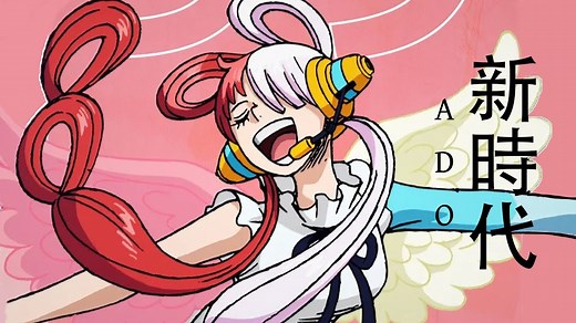 Ado - New Genesis Lyrics Romaji Romanized And English Translation - JKPop Lyrics