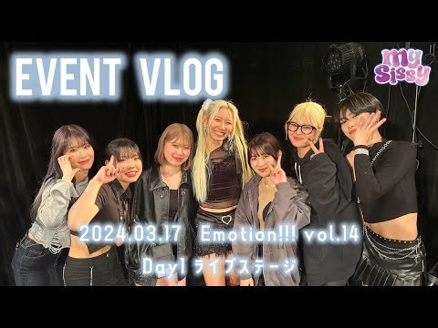 【Vlog】mayaのライブステージ練習＆本番の裏側に密着！kpopダンスイベントにてライブ出演させていただきました！