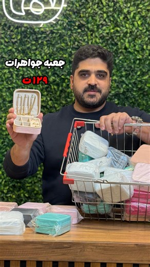 ‎هایپر خونه‎ on Instagram‎: "✨ جعبه جوا.هرات شیک و کاربردی 🎁 مناسب هد.یه و استفاده روزمره 💰 فقط ۱۲۹ ت #جعبه#جعبه_جواهرات#هایپرخونه"‎