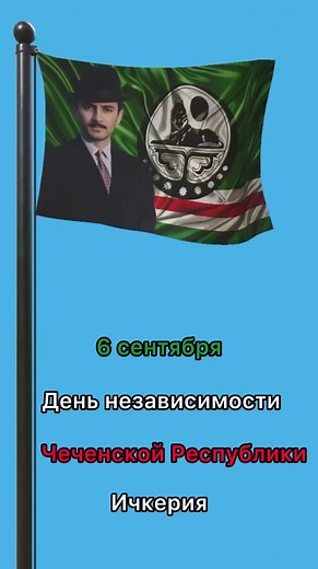 Independence Day of Chechen Republic of Ichkeria - 6 September 1991