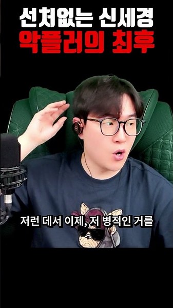 The Ultimate Fate of Malicious Commenters Who Targeted Shin Se-kyung With Zero Leniency