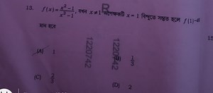 Find the value of  f(1)  for the function  f(x) = \frac{x^2 - 1... | Filo