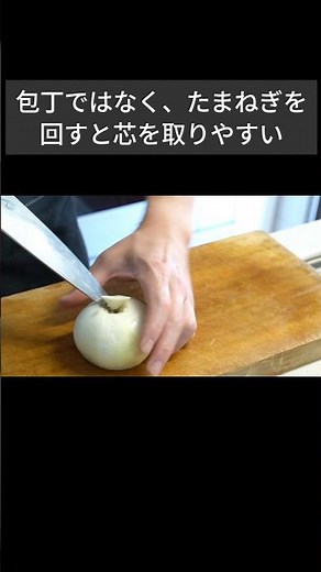 アジの南蛮漬け｜玉ねぎがバラバラにならない下ごしらえ