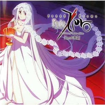 Tragic Spirits of War (Fate/Zero Sound Drama [Update Edition] OST)
