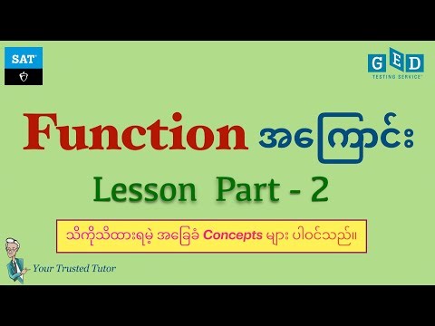 Function Lesson Part-2 for GED Mathematical Reasoning