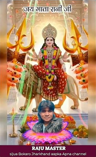 Jaise Auron ke Kiye Hain Dukh Dur man bhakti song Jay Mata Rani Arjun master Jay Mata Rani