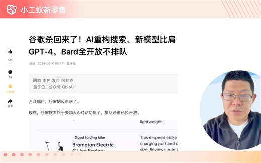 谷歌推出下一代大型语言模型 PaLM 2 能力超过ChatGPT