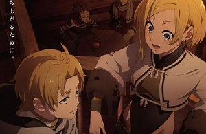 アニメ2期「無職転生Ⅱ」は7月2日よりMX、BS11ほかにて放送開始！キービジュアルや最新PVも公開